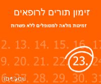 לחץ על התמונה להגדלה