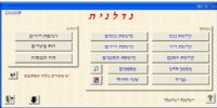 לחץ על התמונה להגדלה