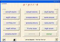 לחץ על התמונה להגדלה