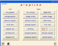 לחץ על התמונה להגדלה