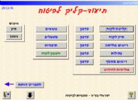לחץ על התמונה להגדלה