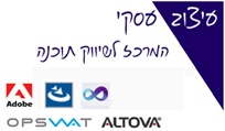 תוכנות מדף לעסקים