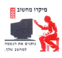 לחץ על התמונה להגדלה
