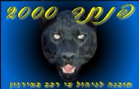 לחץ על התמונה להגדלה