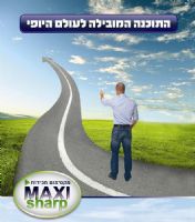 לחץ על התמונה להגדלה