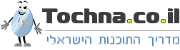 tochna.co.il - מדריך התוכנה הישראלי