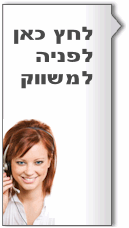 צור קשר